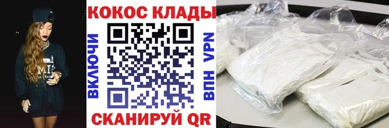 купить закладку мега зеркало COCAIN 99% Ленск