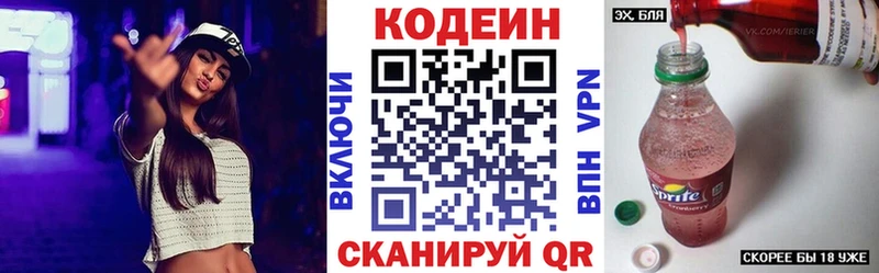 KRAKEN сайт  Ленск  Кодеин напиток Lean (лин) 