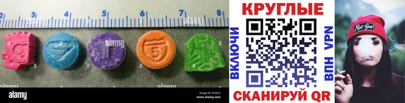 Ecstasy круглые  магазин продажи наркотиков  Ленск 