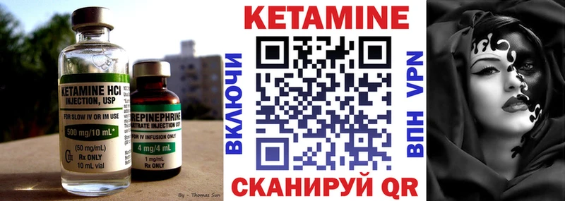 закладки  Ленск  КЕТАМИН VHQ 