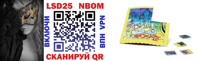 Марки 25I-NBOMe 1,5мг  Ленск 